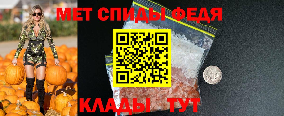 Амфетамин Premium Анапа