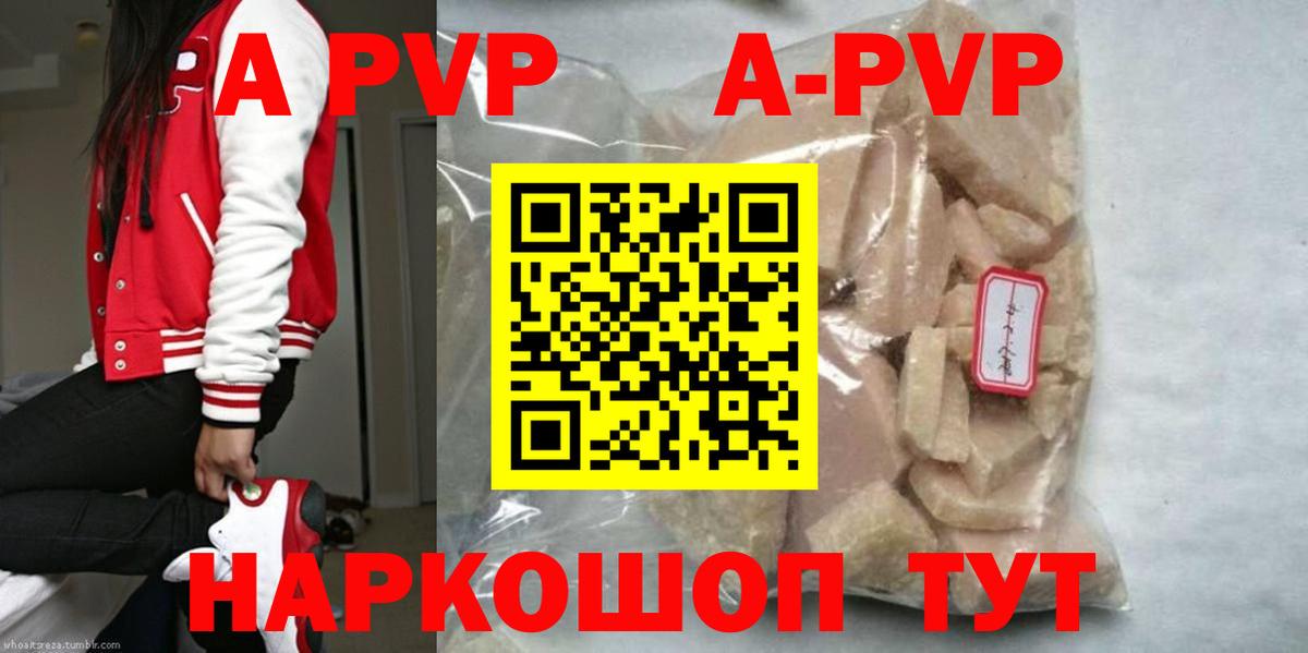 А ПВП СК  Alfa_PVP мука  A-PVP СК КРИС  Альфа ПВП  Анапа  Вход с VPN 