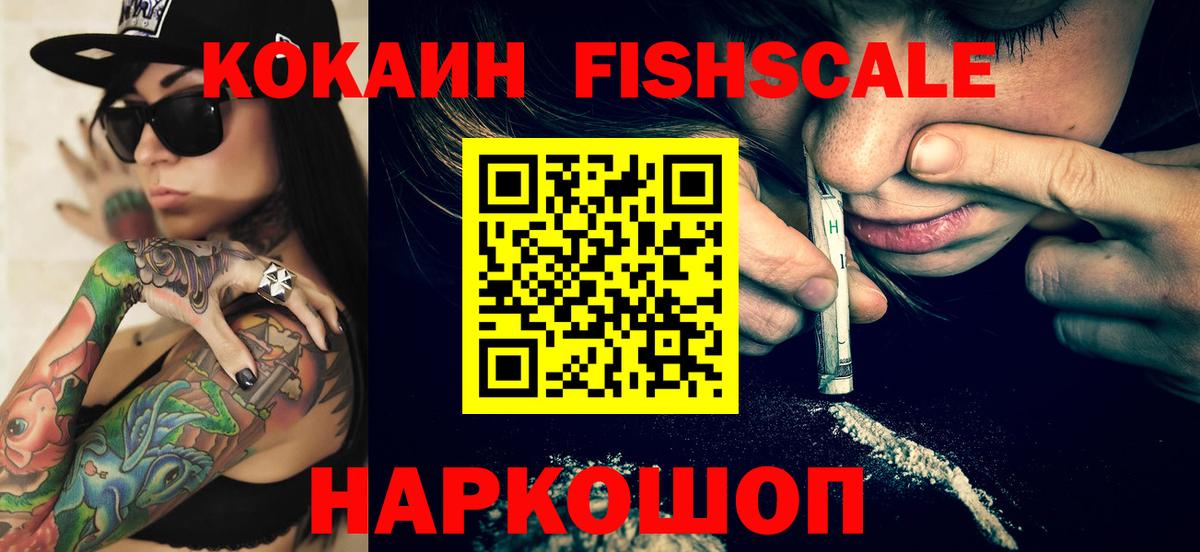 КОКАИН VHQ Анапа