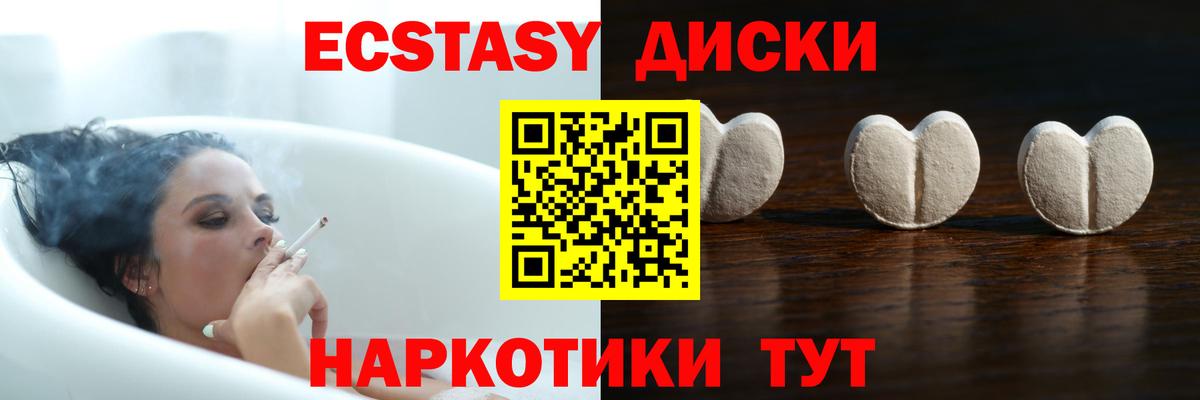 Анапа  Экстази 250 мг  Ecstasy  Вход с VPN  ЭКСТАЗИ 280мг 