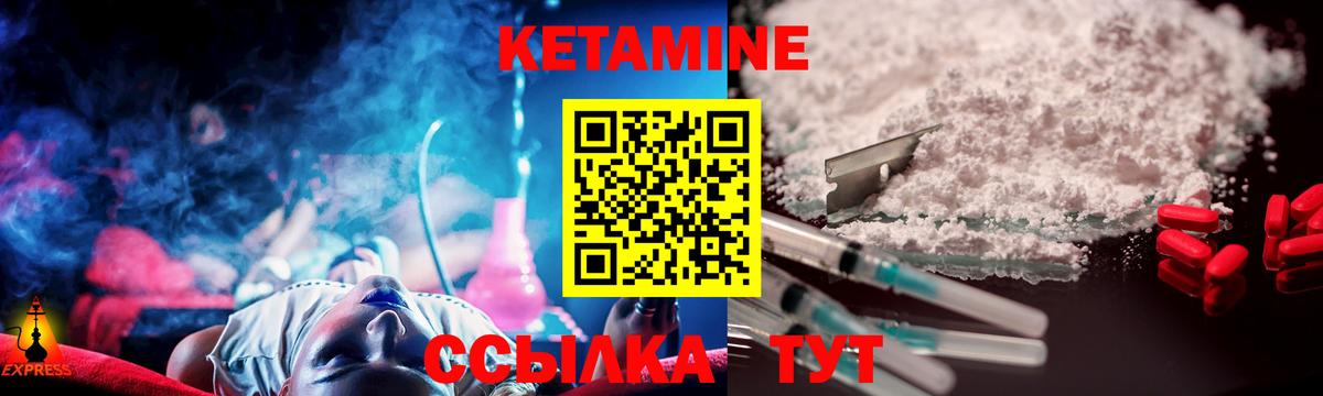 КЕТАМИН VHQ Анапа