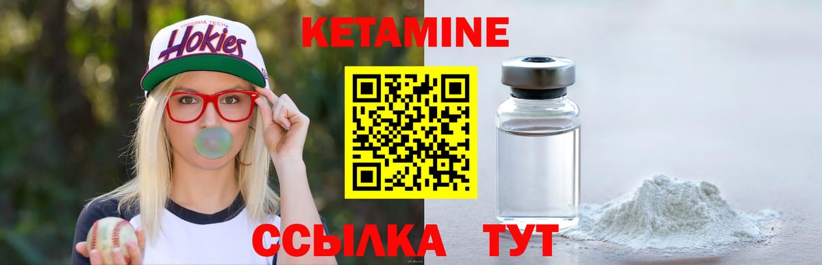 КЕТАМИН ketamine  Вход с VPN  ОМГ ОМГ   Анапа 