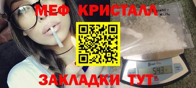 меф Белорецк
