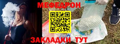 меф Белорецк