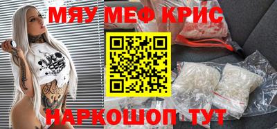 меф Белорецк