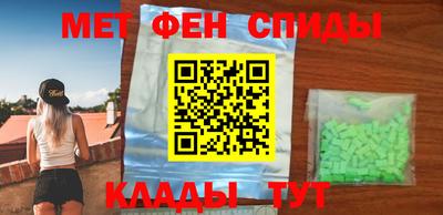 меф Белорецк