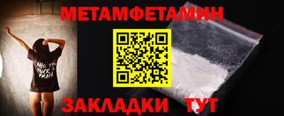 меф Белорецк