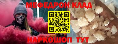 меф Белорецк