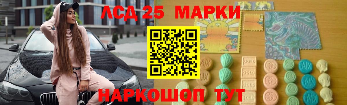 ЛСД экстази кислота  LSD-25 экстази кислота  Вход с VPN  Анапа 