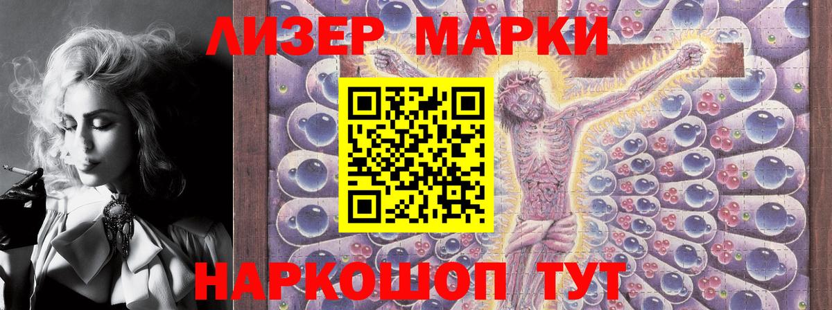 магазин продажи наркотиков  Марки N-bome  Вход с VPN  Марки 25I-NBOMe 1,8мг  Анапа 