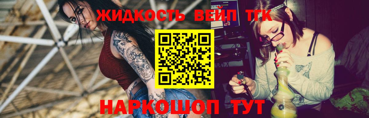Дистиллят ТГК THC oil  Вход с VPN  Анапа  ТГК вейп с тгк 