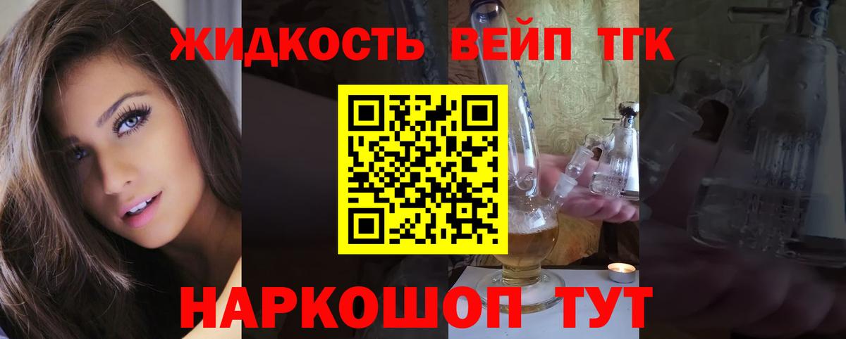 Дистиллят ТГК Wax Анапа